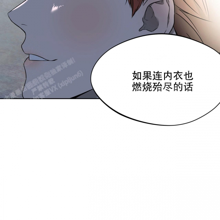 《夜的奖励》漫画最新章节第90话免费下拉式在线观看章节第【16】张图片