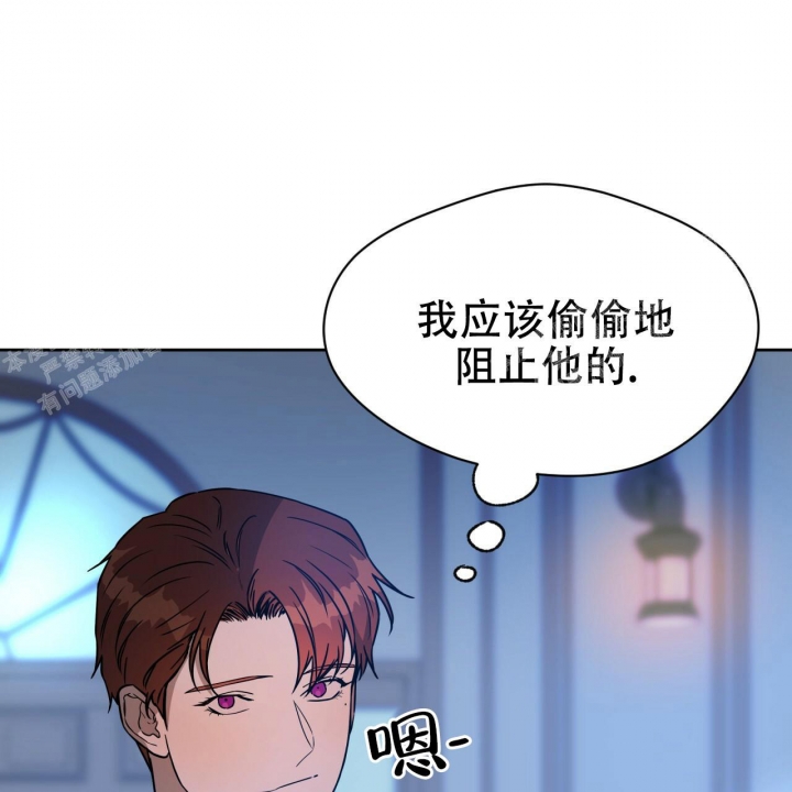 《夜的奖励》漫画最新章节第79话免费下拉式在线观看章节第【4】张图片