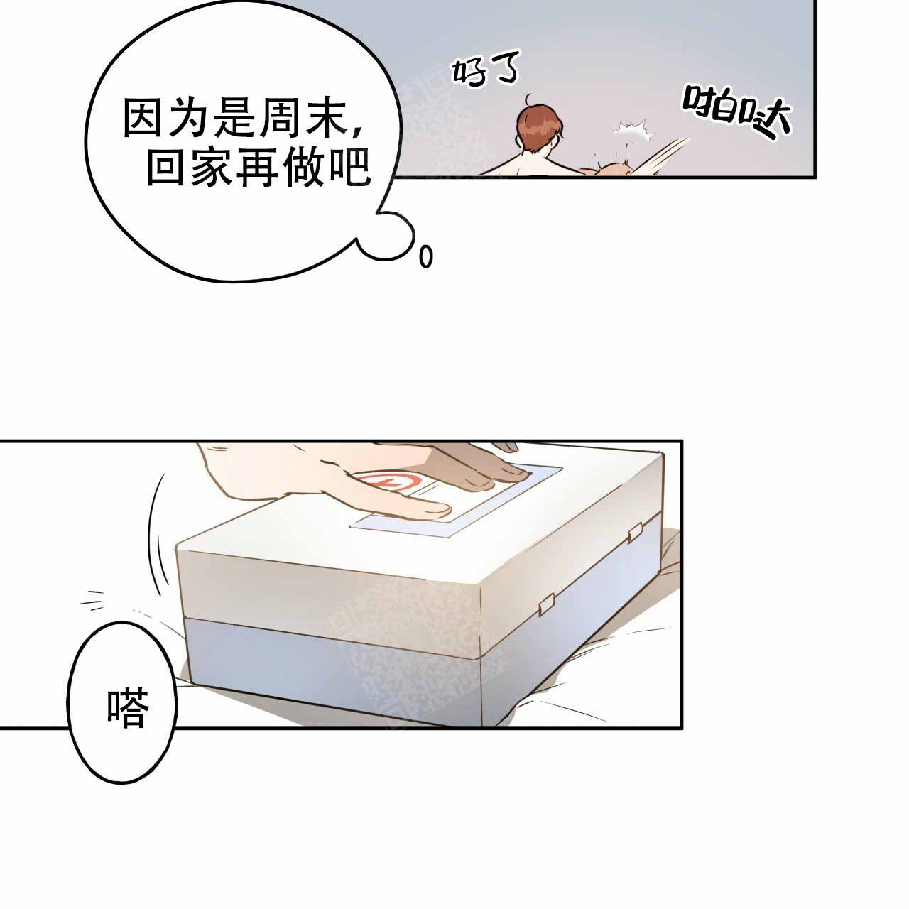 《夜的奖励》漫画最新章节第16话免费下拉式在线观看章节第【18】张图片