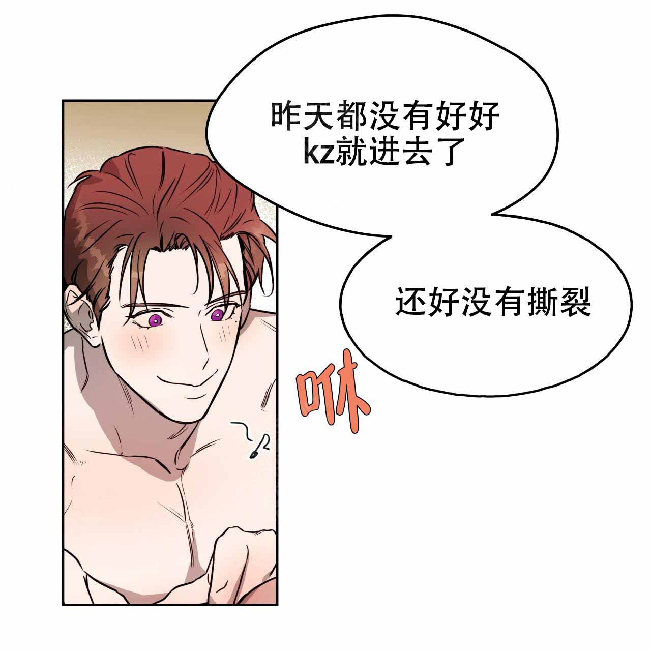 《夜的奖励》漫画最新章节第16话免费下拉式在线观看章节第【13】张图片