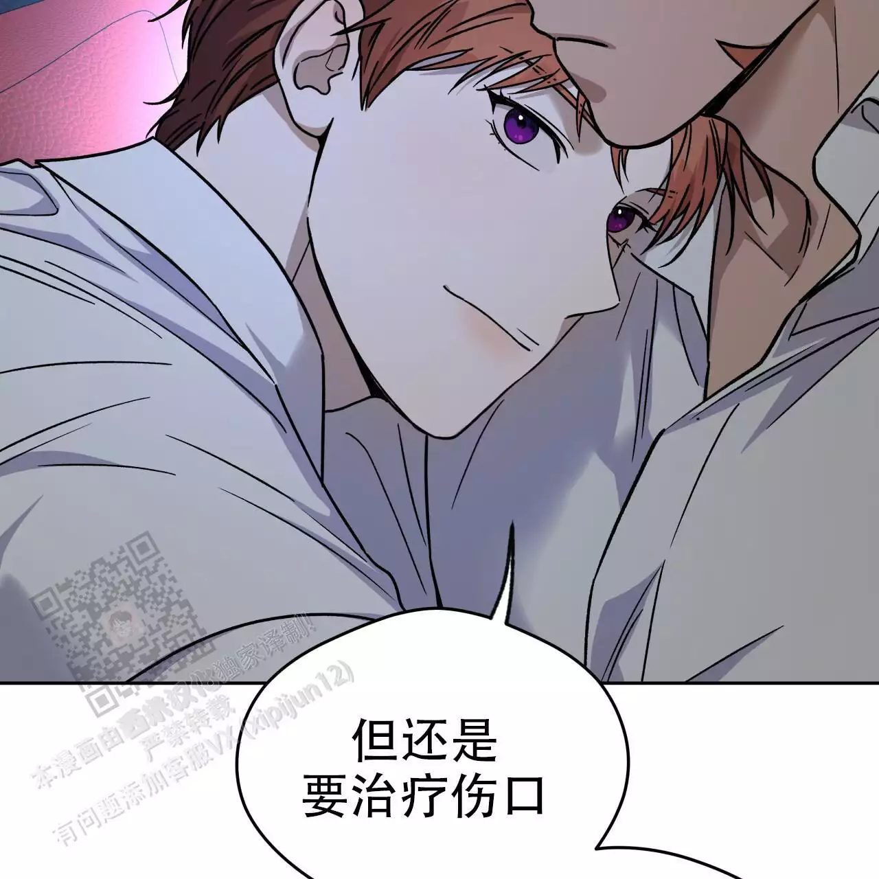 《夜的奖励》漫画最新章节第164话免费下拉式在线观看章节第【53】张图片