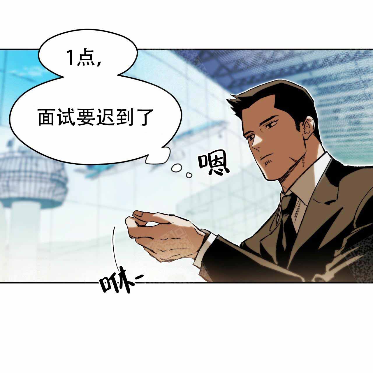 《夜的奖励》漫画最新章节第2话免费下拉式在线观看章节第【10】张图片