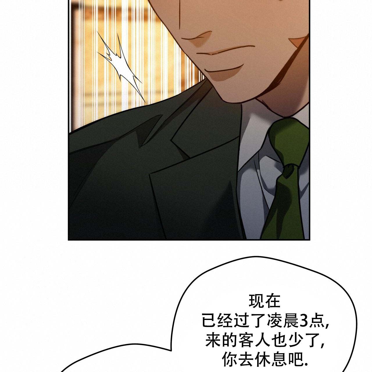 《夜的奖励》漫画最新章节第154话免费下拉式在线观看章节第【97】张图片