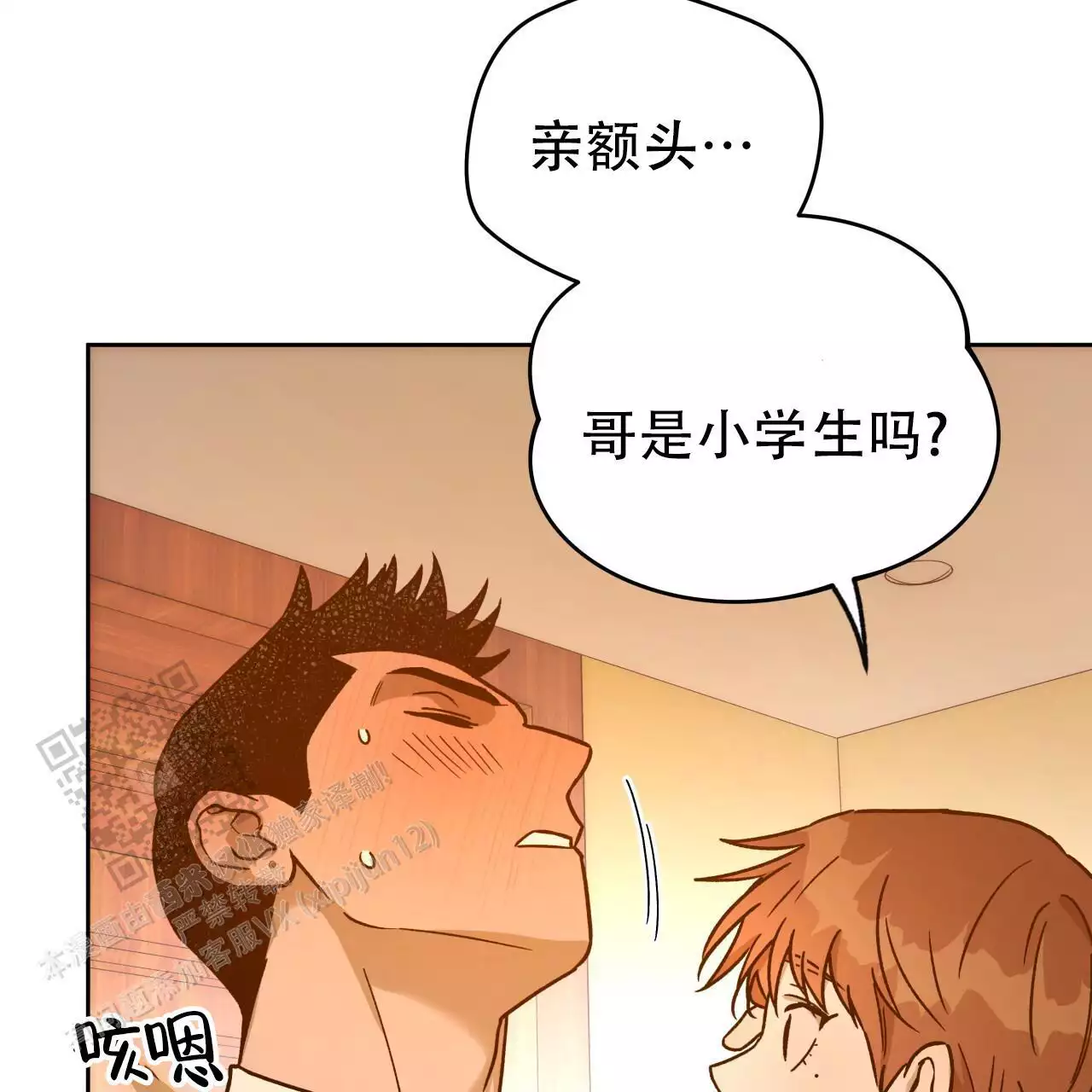 《夜的奖励》漫画最新章节第166话免费下拉式在线观看章节第【11】张图片