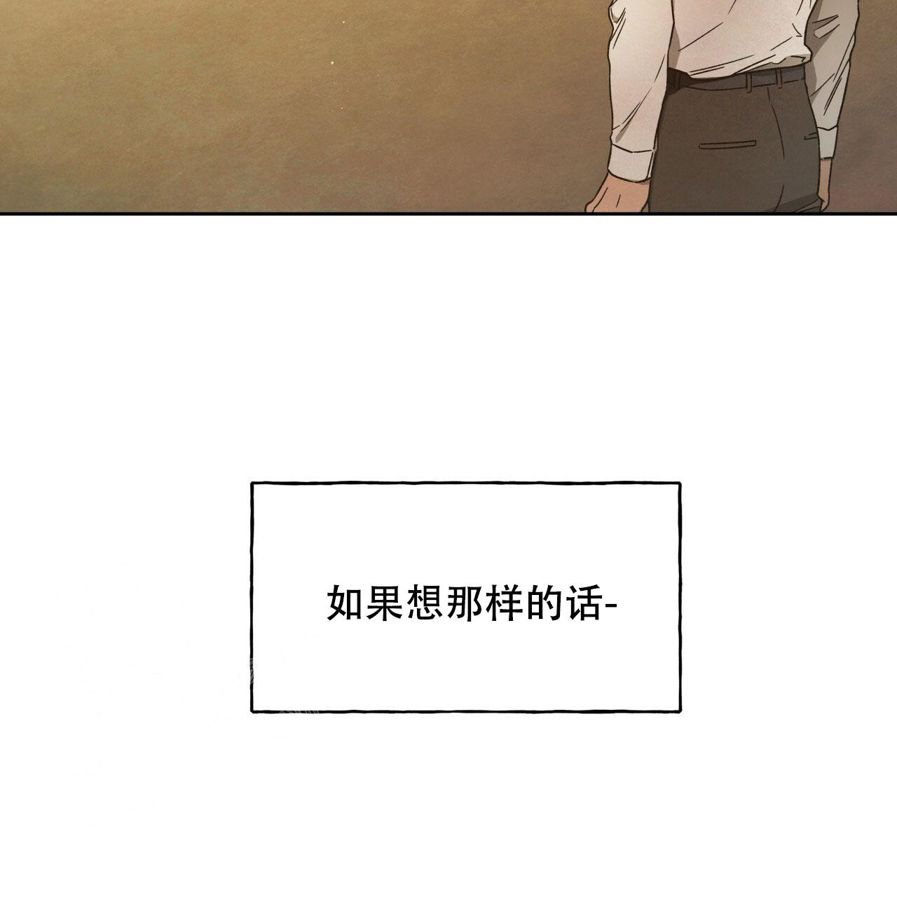 《夜的奖励》漫画最新章节第145话免费下拉式在线观看章节第【15】张图片