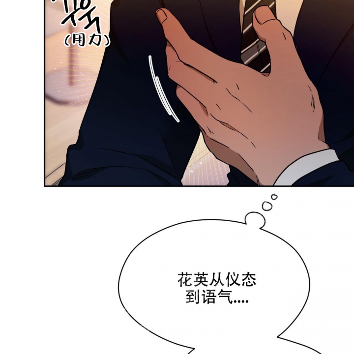 《夜的奖励》漫画最新章节第113话免费下拉式在线观看章节第【48】张图片