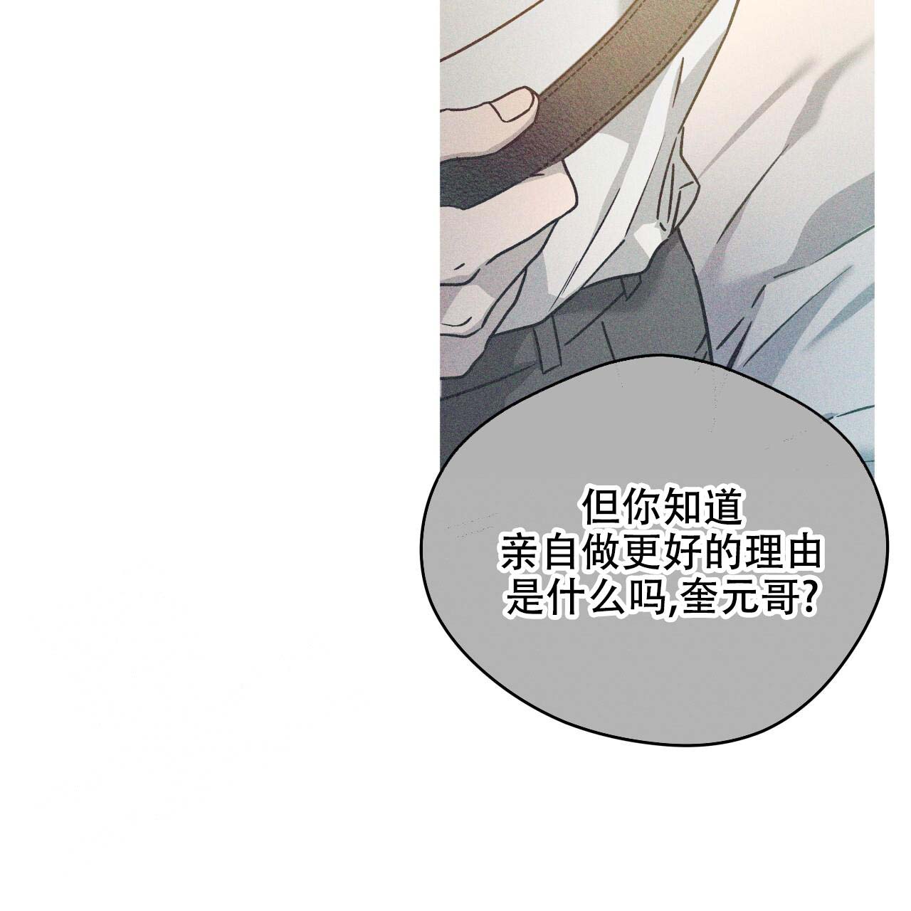 《夜的奖励》漫画最新章节第154话免费下拉式在线观看章节第【16】张图片