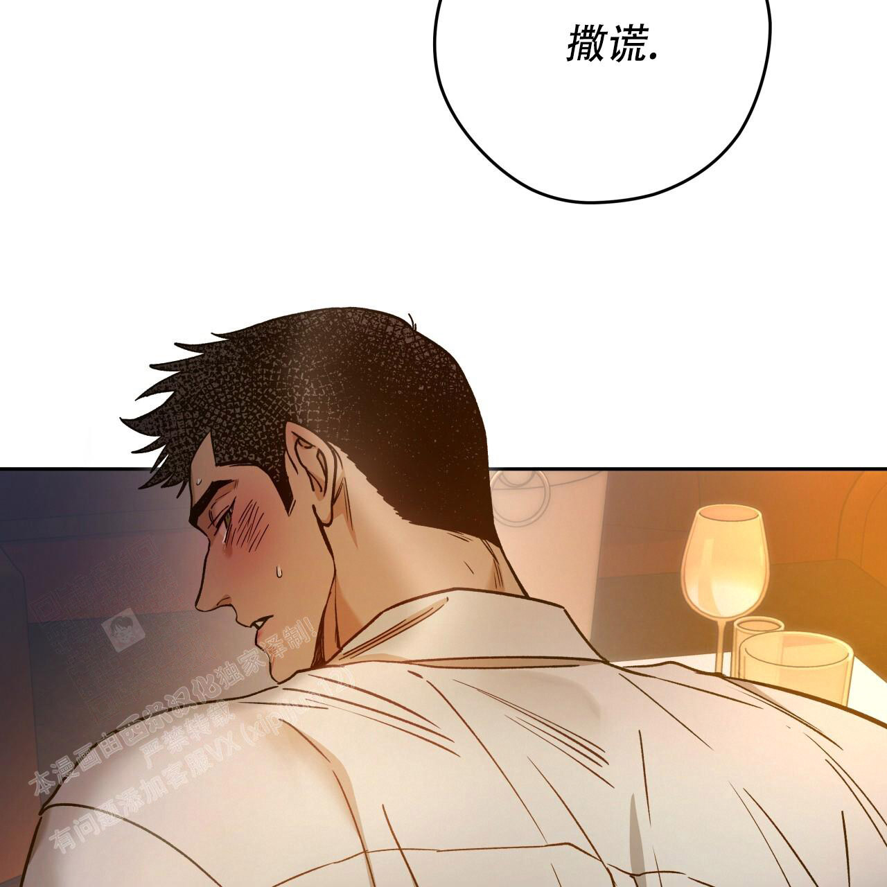 《夜的奖励》漫画最新章节第155话免费下拉式在线观看章节第【45】张图片