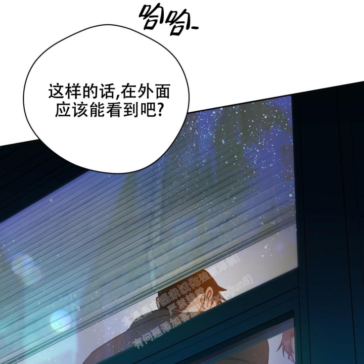 《夜的奖励》漫画最新章节第124话免费下拉式在线观看章节第【39】张图片