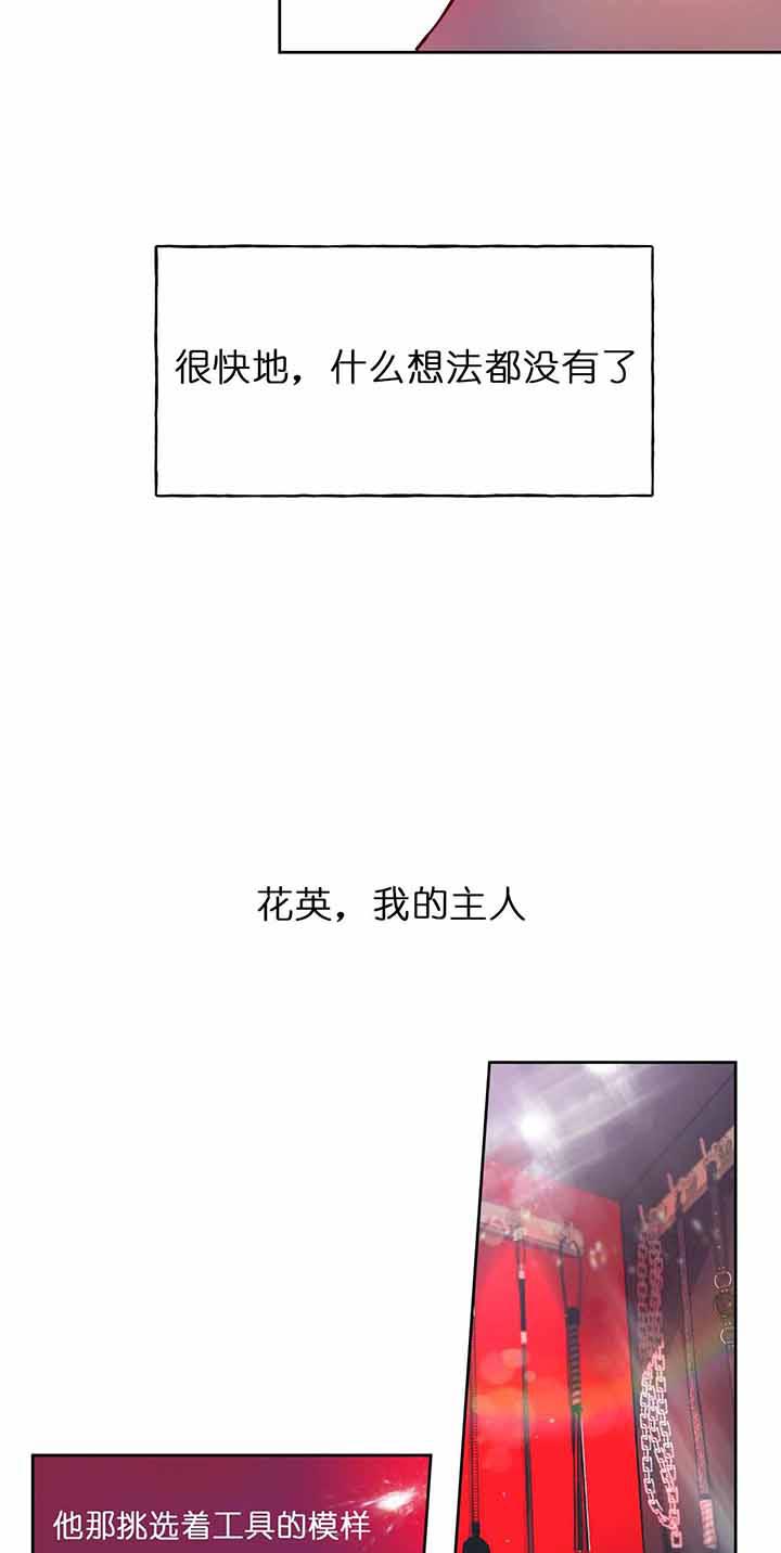 《夜的奖励》漫画最新章节第25话免费下拉式在线观看章节第【5】张图片