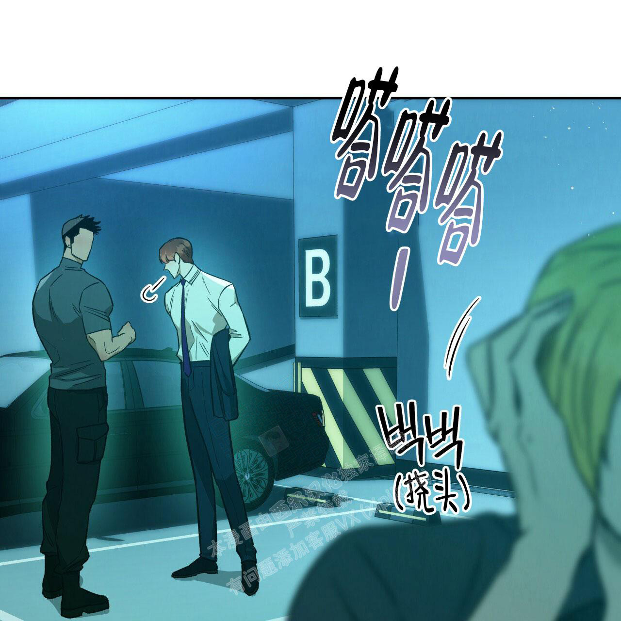 《夜的奖励》漫画最新章节第141话免费下拉式在线观看章节第【37】张图片