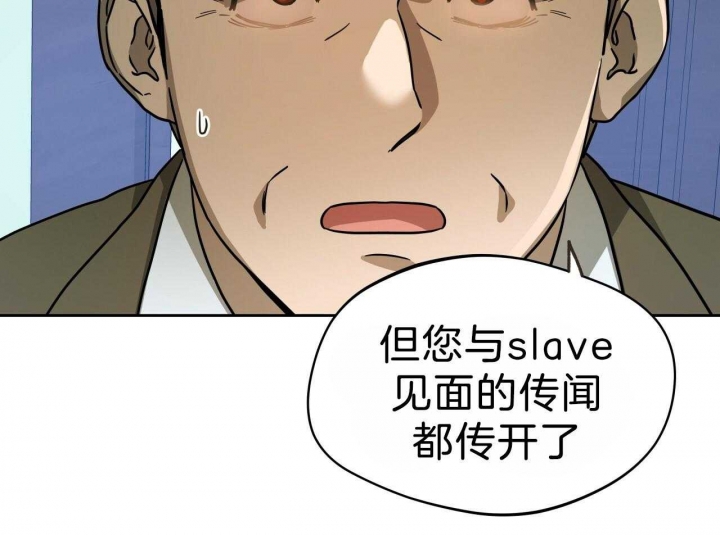 《夜的奖励》漫画最新章节第65话免费下拉式在线观看章节第【33】张图片