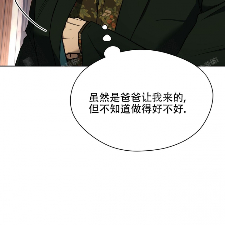《夜的奖励》漫画最新章节第87话免费下拉式在线观看章节第【4】张图片
