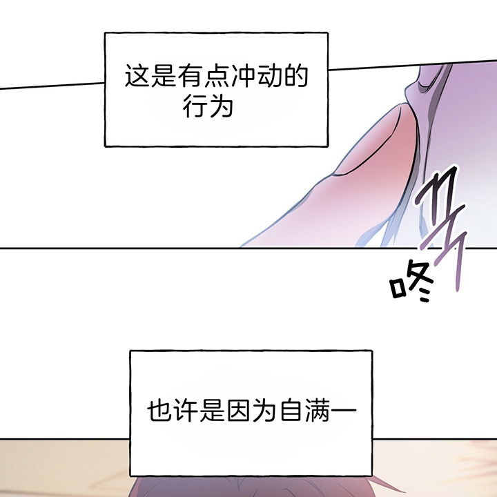 《夜的奖励》漫画最新章节第36话免费下拉式在线观看章节第【27】张图片