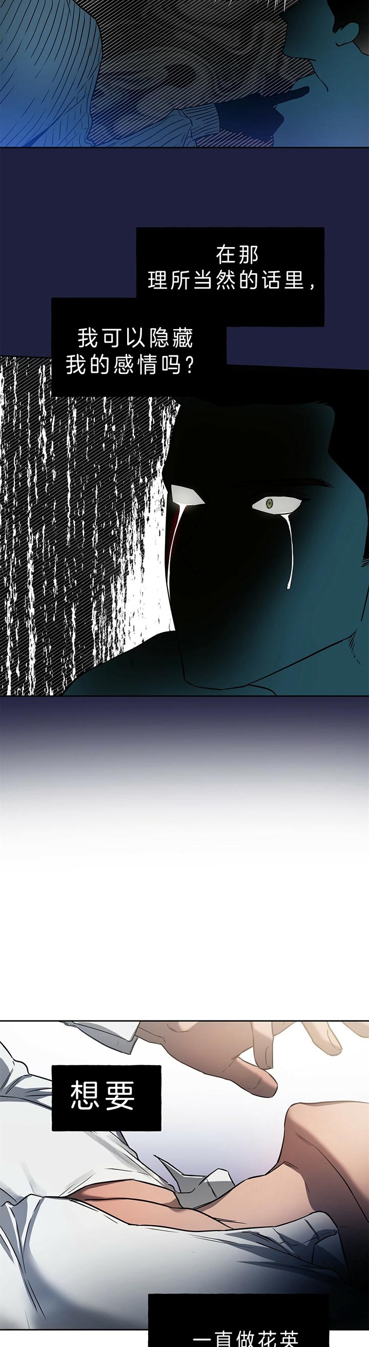 《夜的奖励》漫画最新章节第42话免费下拉式在线观看章节第【4】张图片