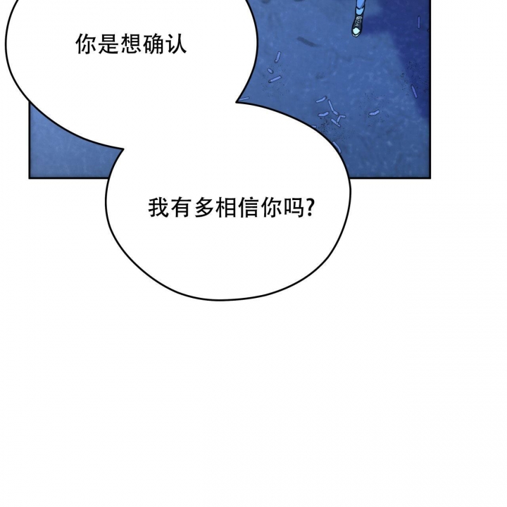 《夜的奖励》漫画最新章节第131话免费下拉式在线观看章节第【27】张图片