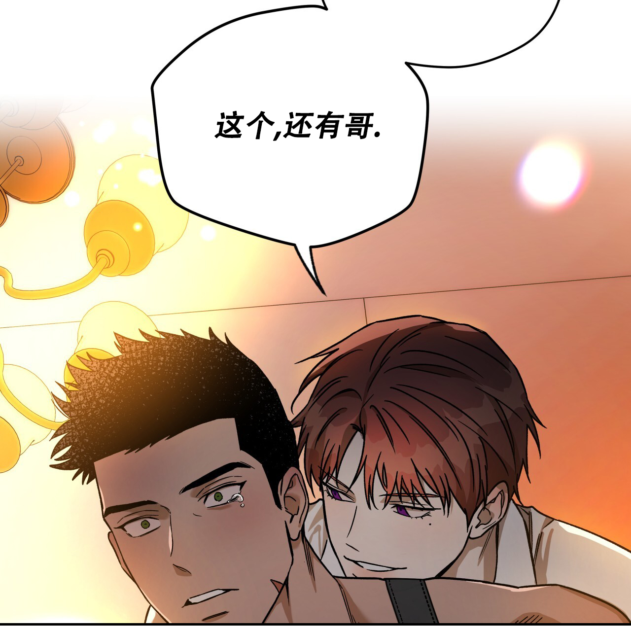 《夜的奖励》漫画最新章节第161话免费下拉式在线观看章节第【113】张图片