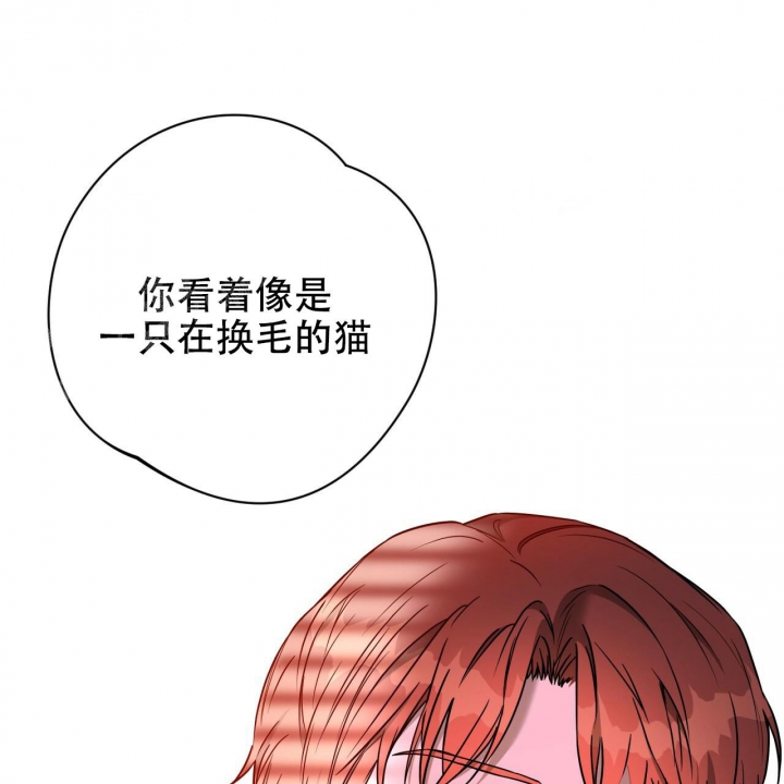 《夜的奖励》漫画最新章节第91话免费下拉式在线观看章节第【10】张图片