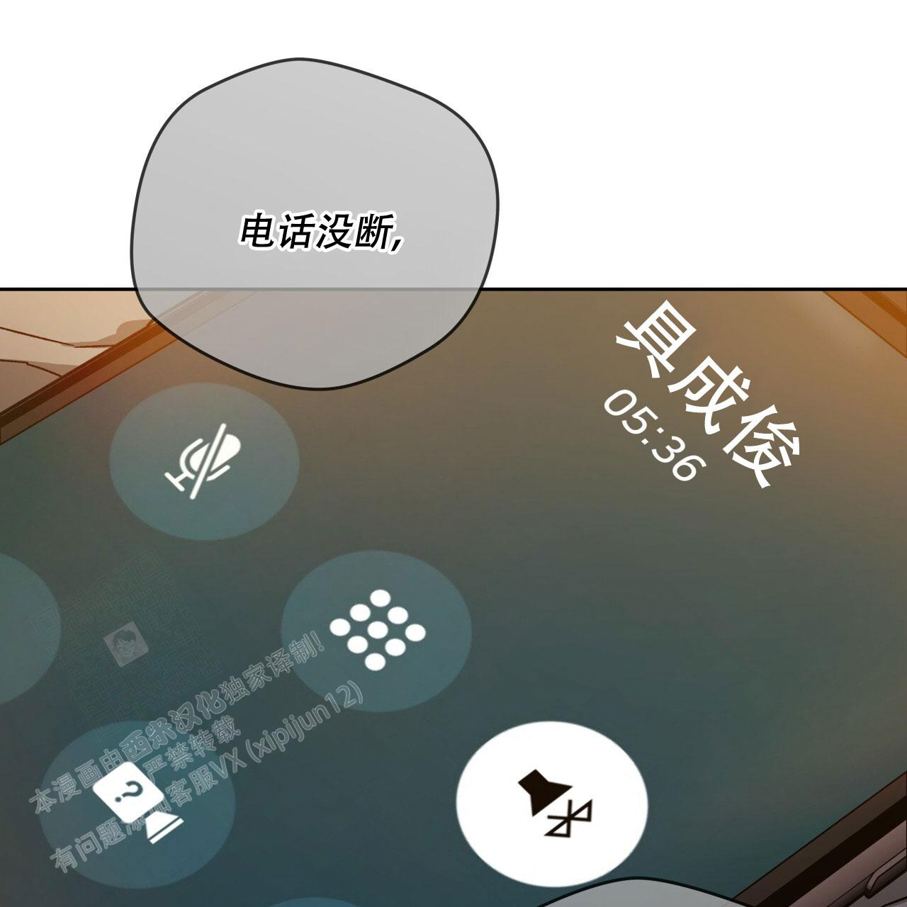 《夜的奖励》漫画最新章节第147话免费下拉式在线观看章节第【31】张图片