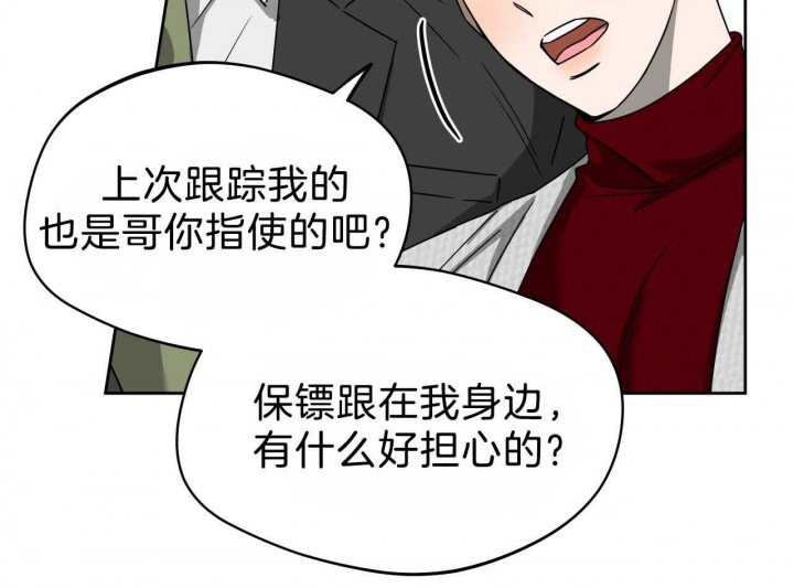 《夜的奖励》漫画最新章节第68话免费下拉式在线观看章节第【22】张图片