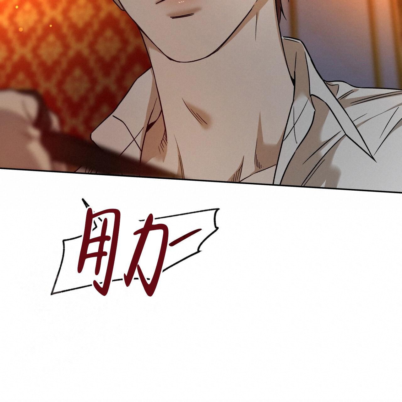 《夜的奖励》漫画最新章节第159话免费下拉式在线观看章节第【37】张图片