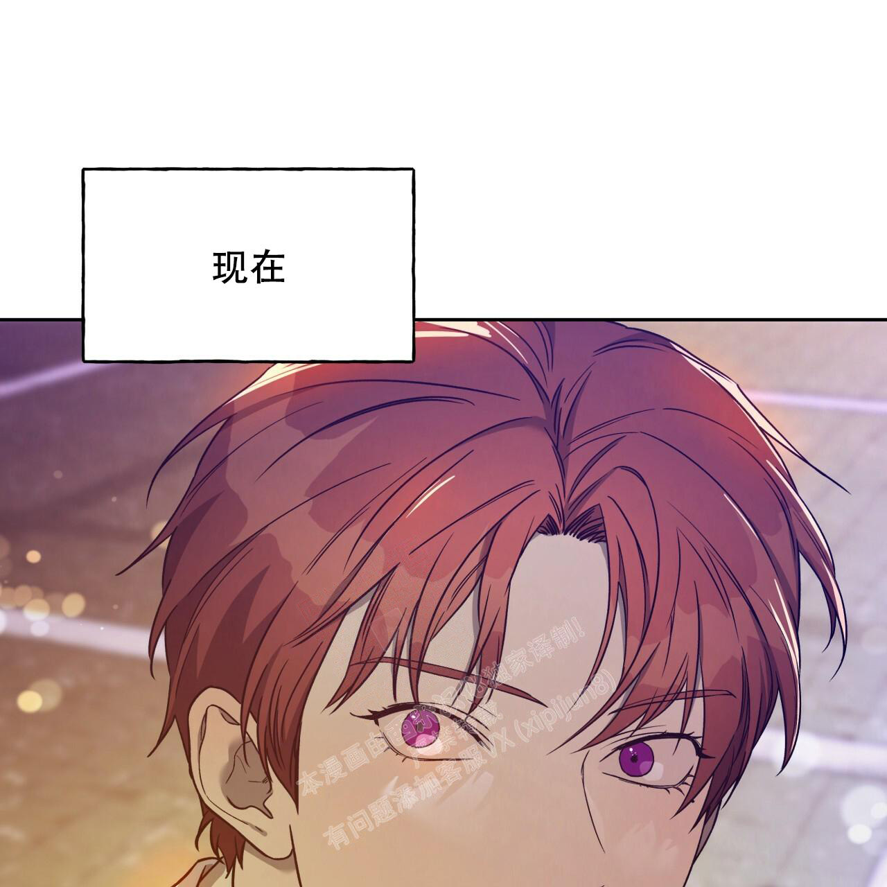 《夜的奖励》漫画最新章节第143话免费下拉式在线观看章节第【53】张图片