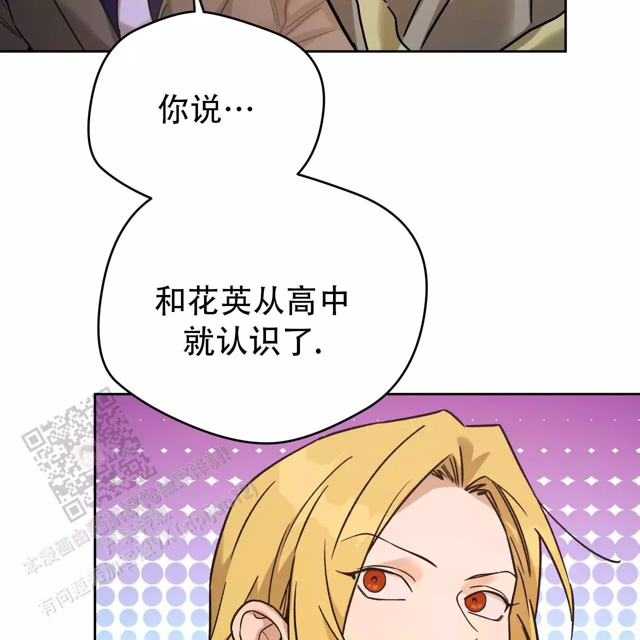 《夜的奖励》漫画最新章节第167话免费下拉式在线观看章节第【35】张图片