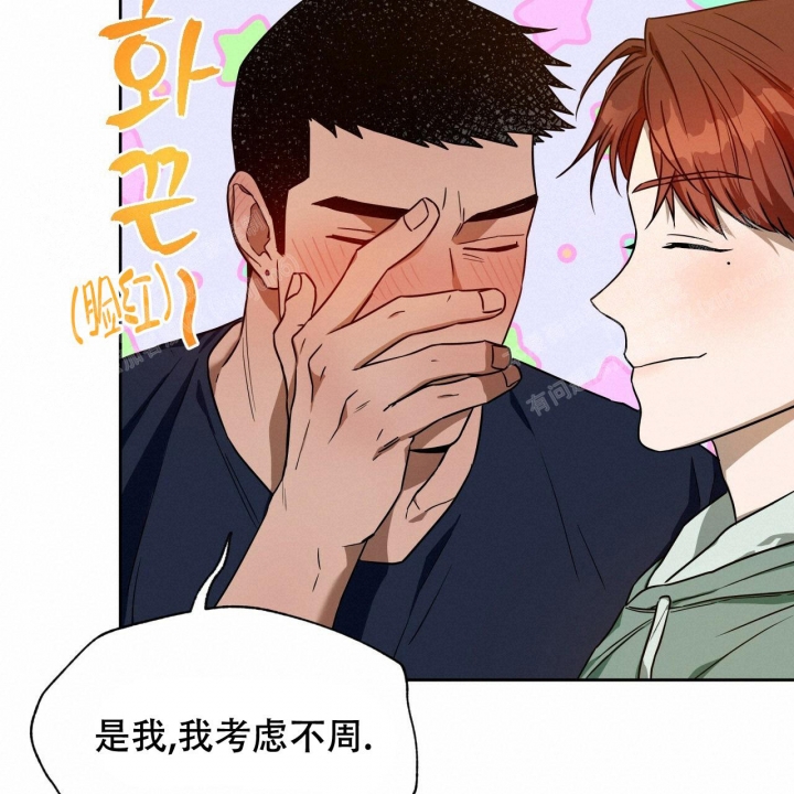 《夜的奖励》漫画最新章节第94话免费下拉式在线观看章节第【34】张图片