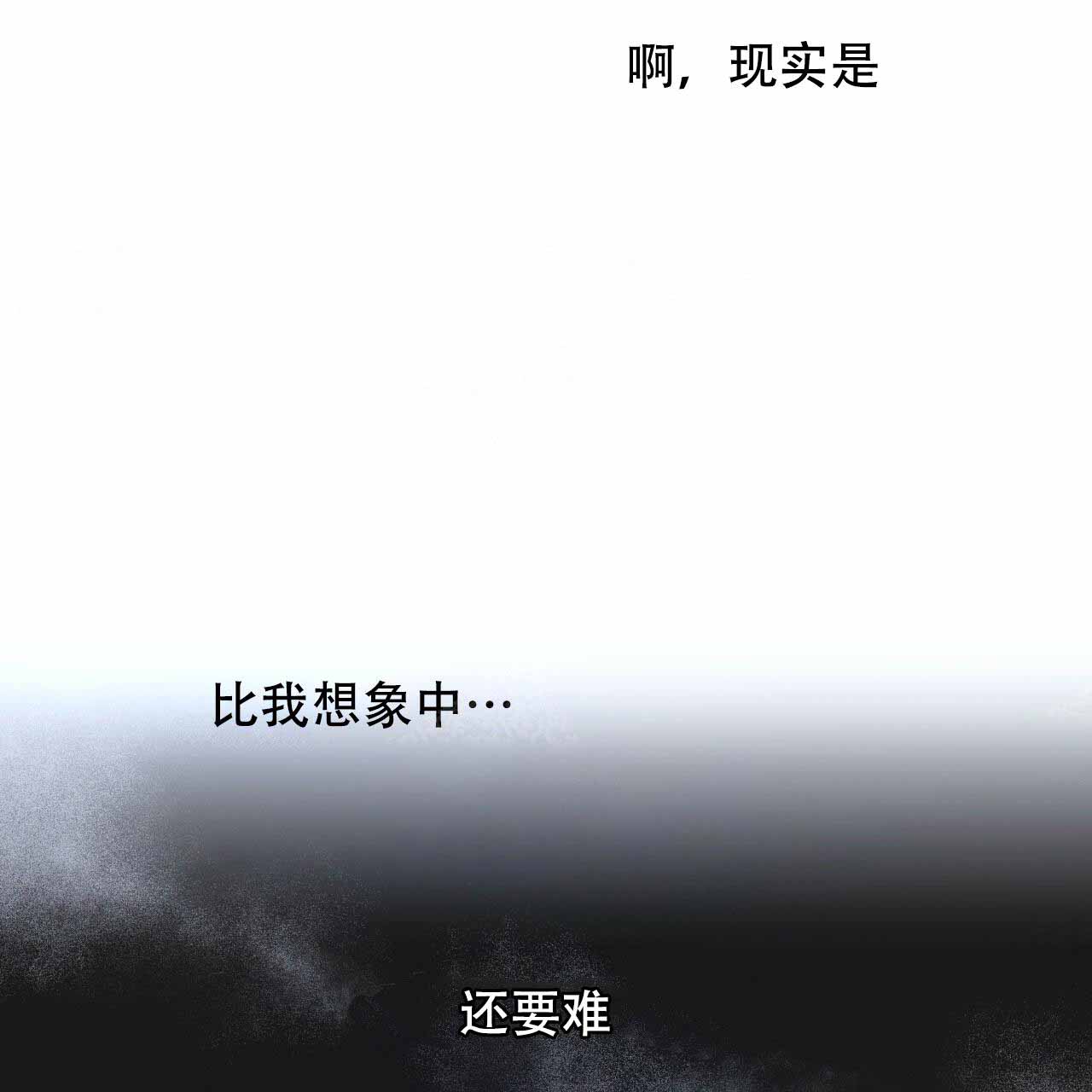 《夜的奖励》漫画最新章节第12话免费下拉式在线观看章节第【10】张图片