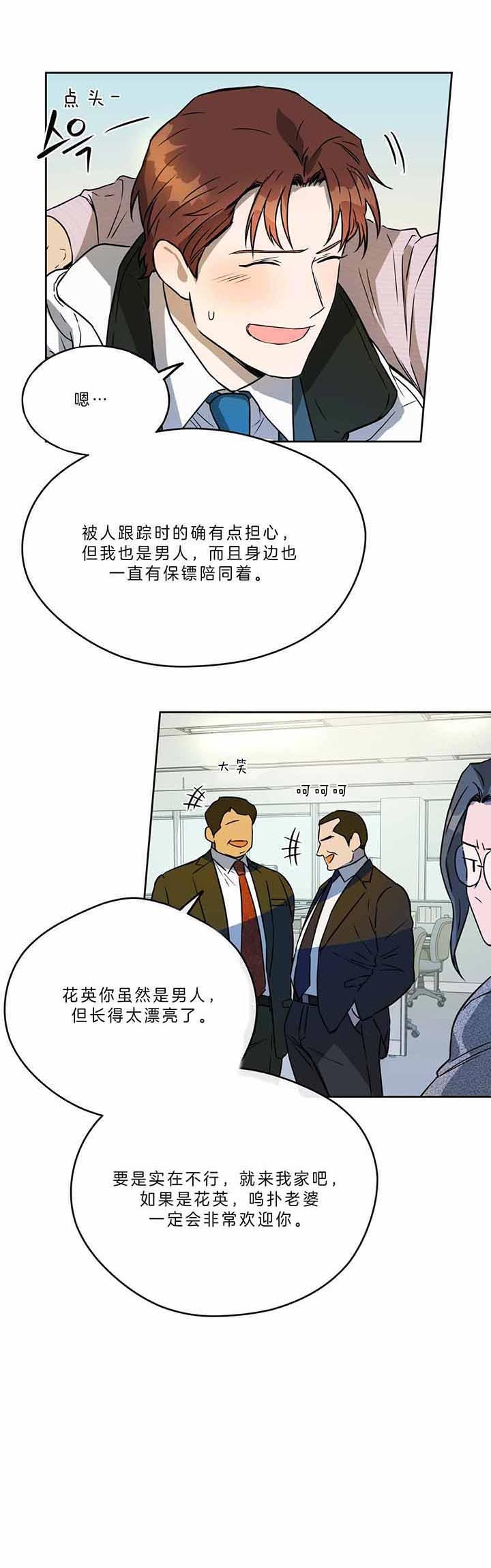 《夜的奖励》漫画最新章节第47话免费下拉式在线观看章节第【18】张图片