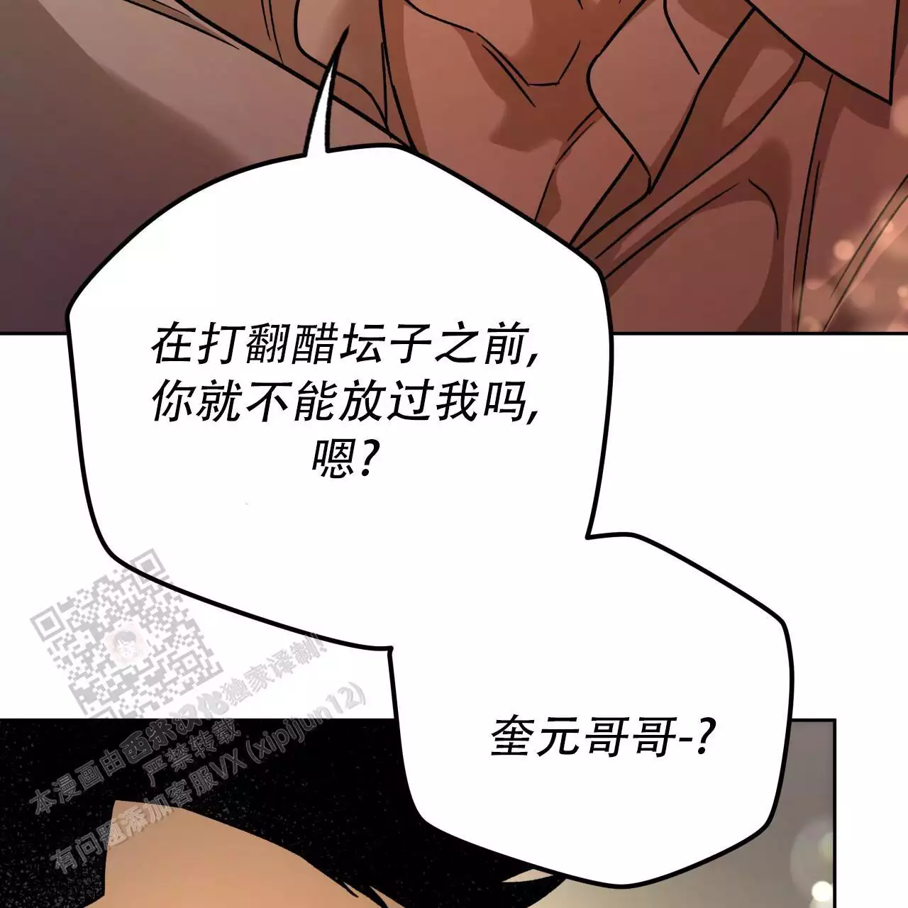《夜的奖励》漫画最新章节第165话免费下拉式在线观看章节第【93】张图片