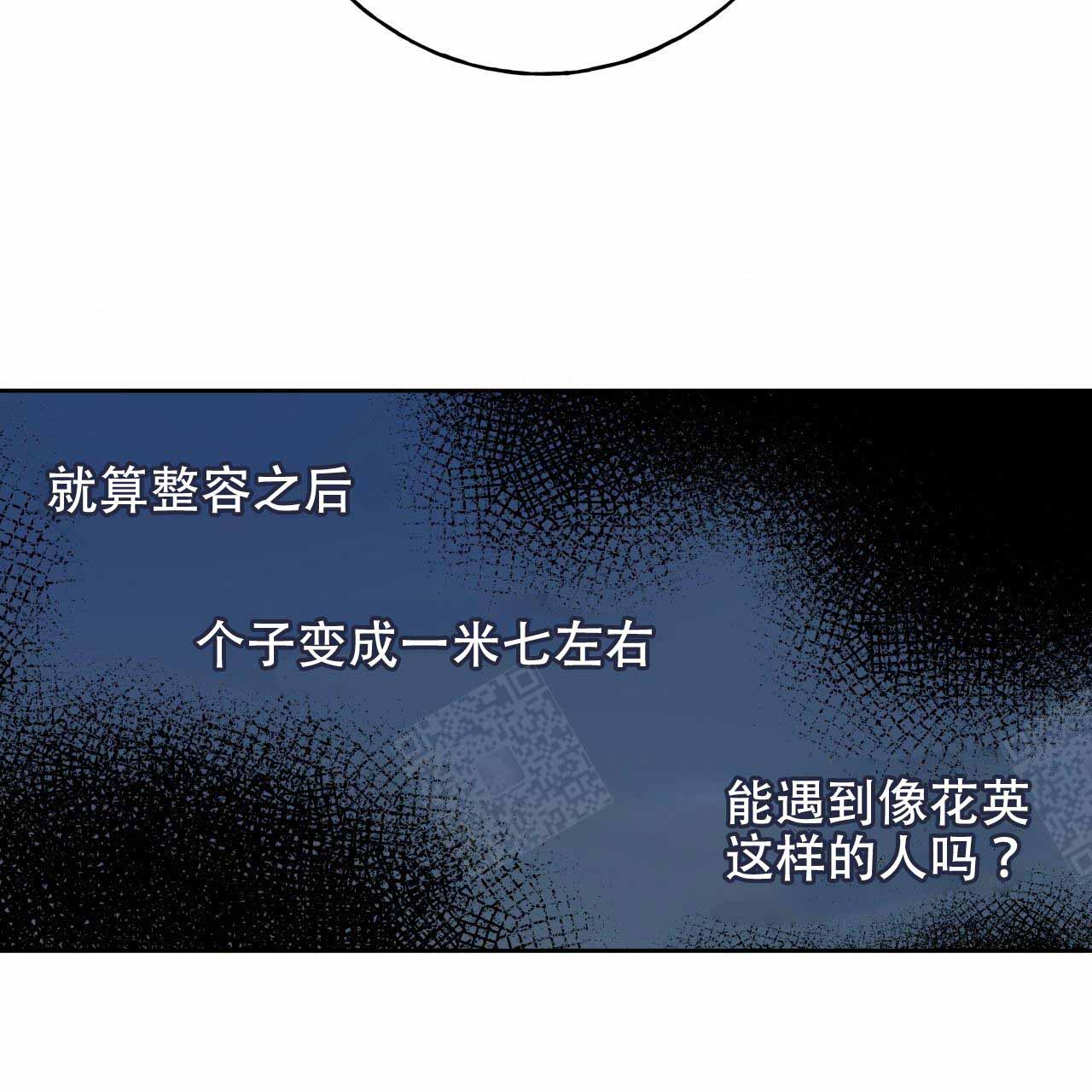 《夜的奖励》漫画最新章节第15话免费下拉式在线观看章节第【8】张图片
