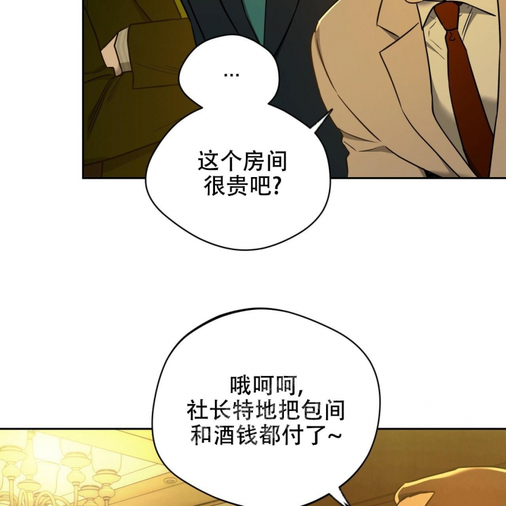 《夜的奖励》漫画最新章节第117话免费下拉式在线观看章节第【22】张图片