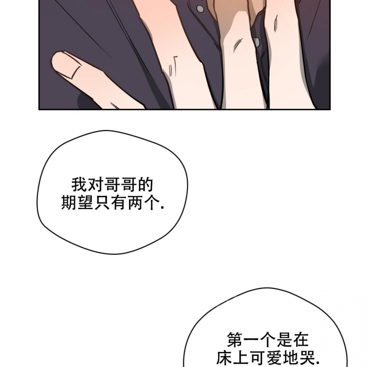 《夜的奖励》漫画最新章节第116话免费下拉式在线观看章节第【25】张图片