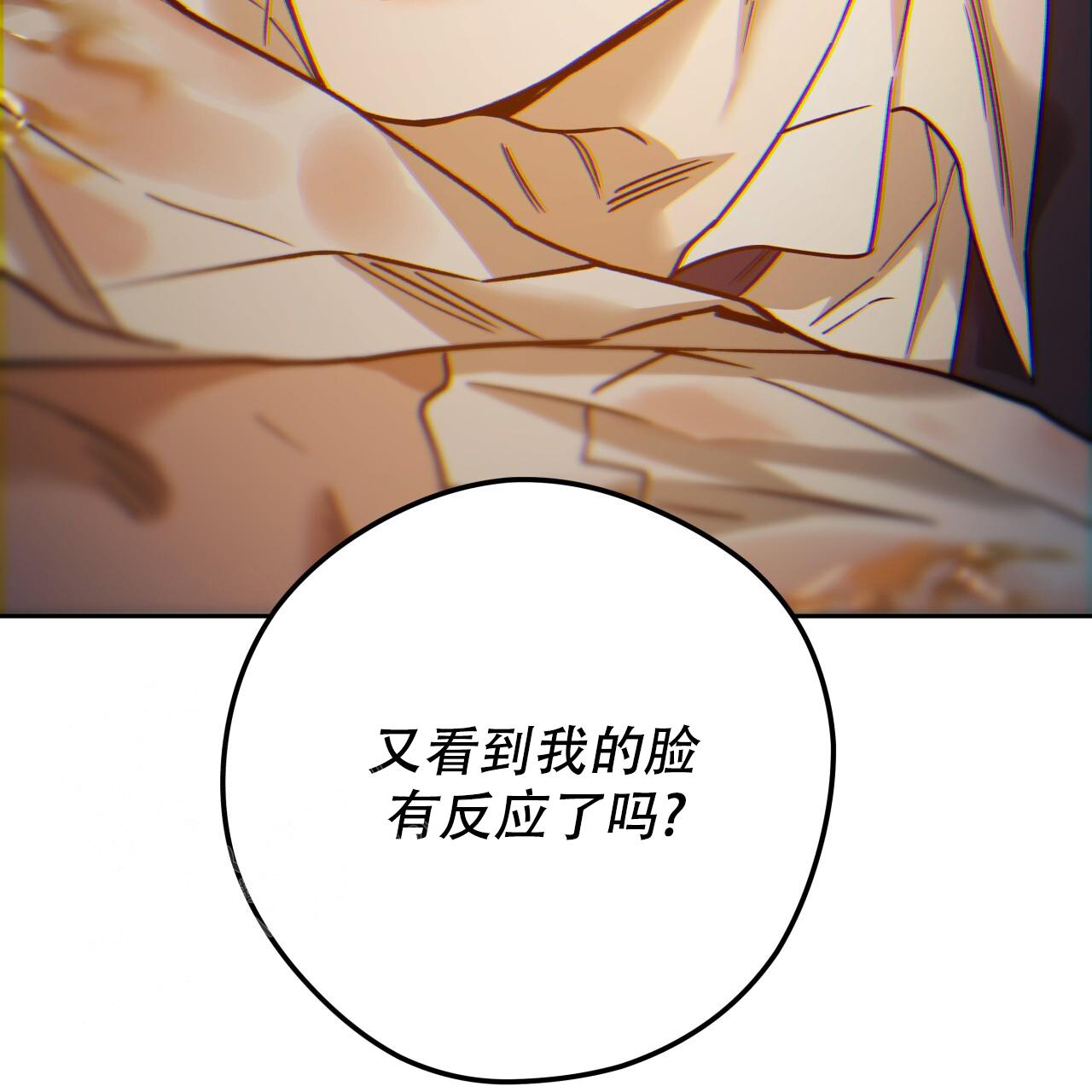 《夜的奖励》漫画最新章节第158话免费下拉式在线观看章节第【4】张图片