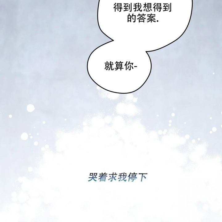 《夜的奖励》漫画最新章节第129话免费下拉式在线观看章节第【48】张图片