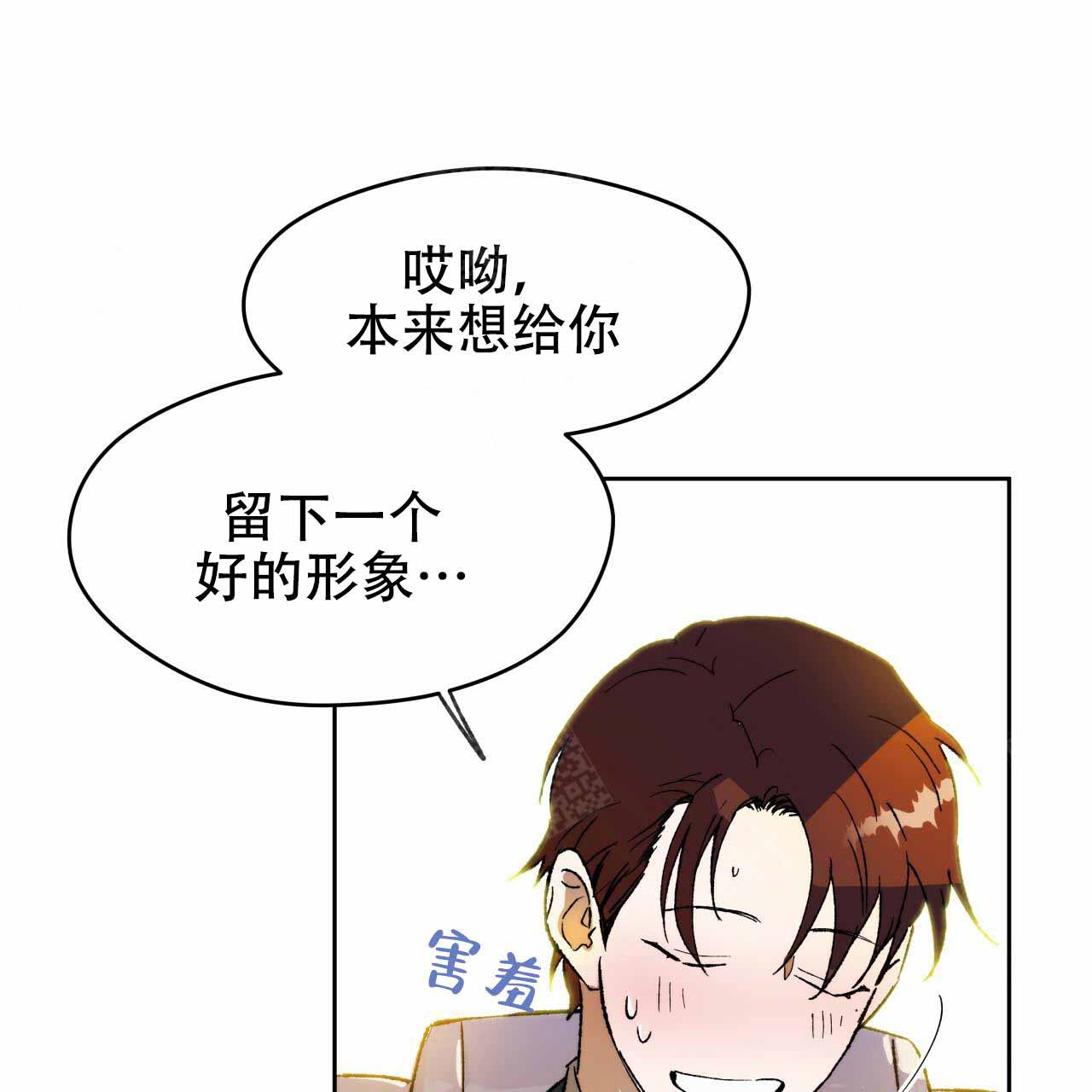 《夜的奖励》漫画最新章节第3话免费下拉式在线观看章节第【19】张图片