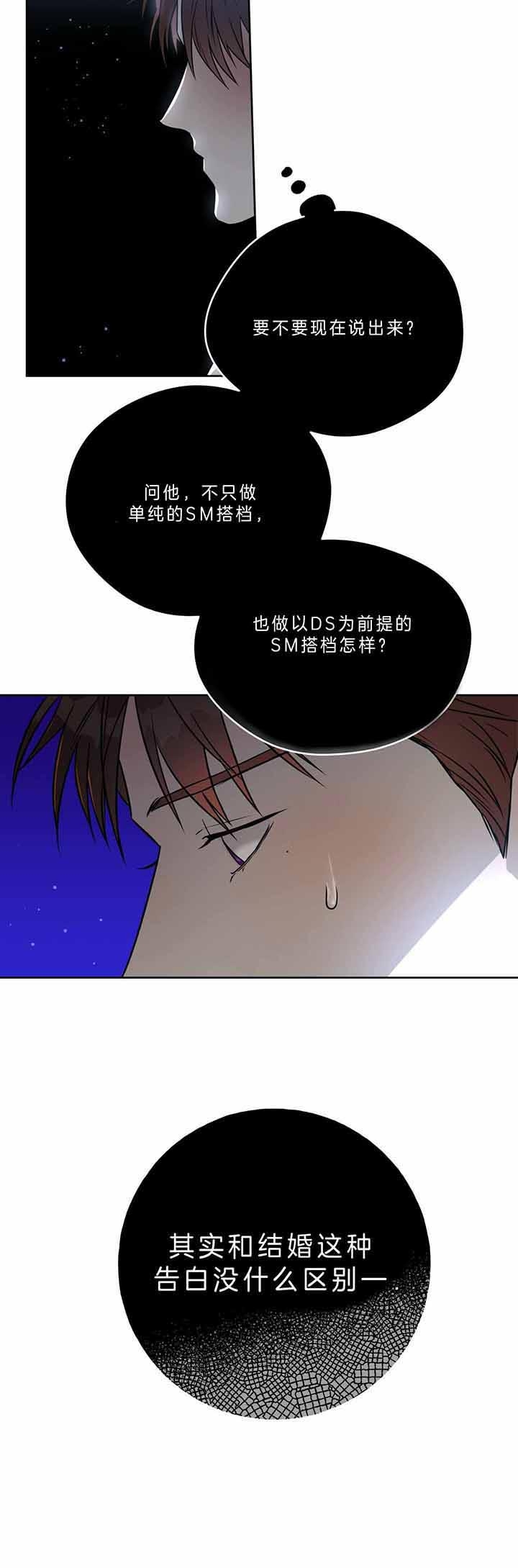 《夜的奖励》漫画最新章节第46话免费下拉式在线观看章节第【6】张图片