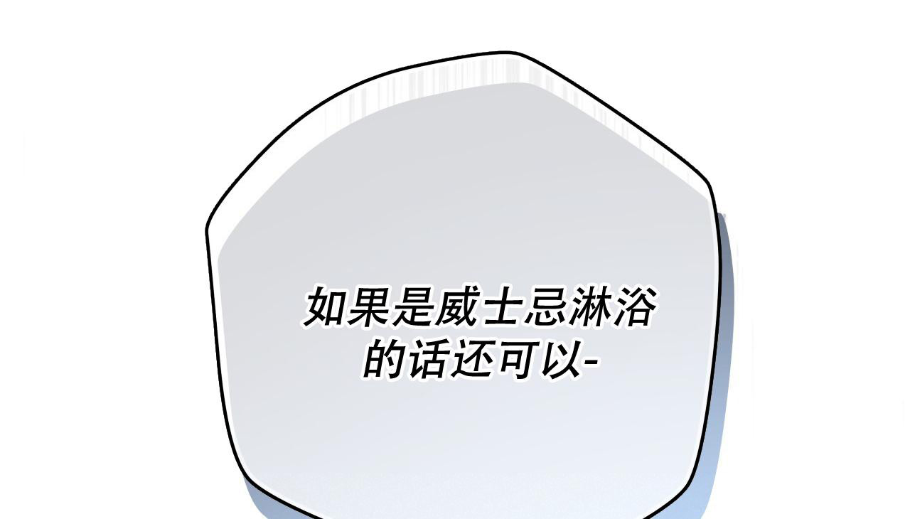 《夜的奖励》漫画最新章节第157话免费下拉式在线观看章节第【3】张图片