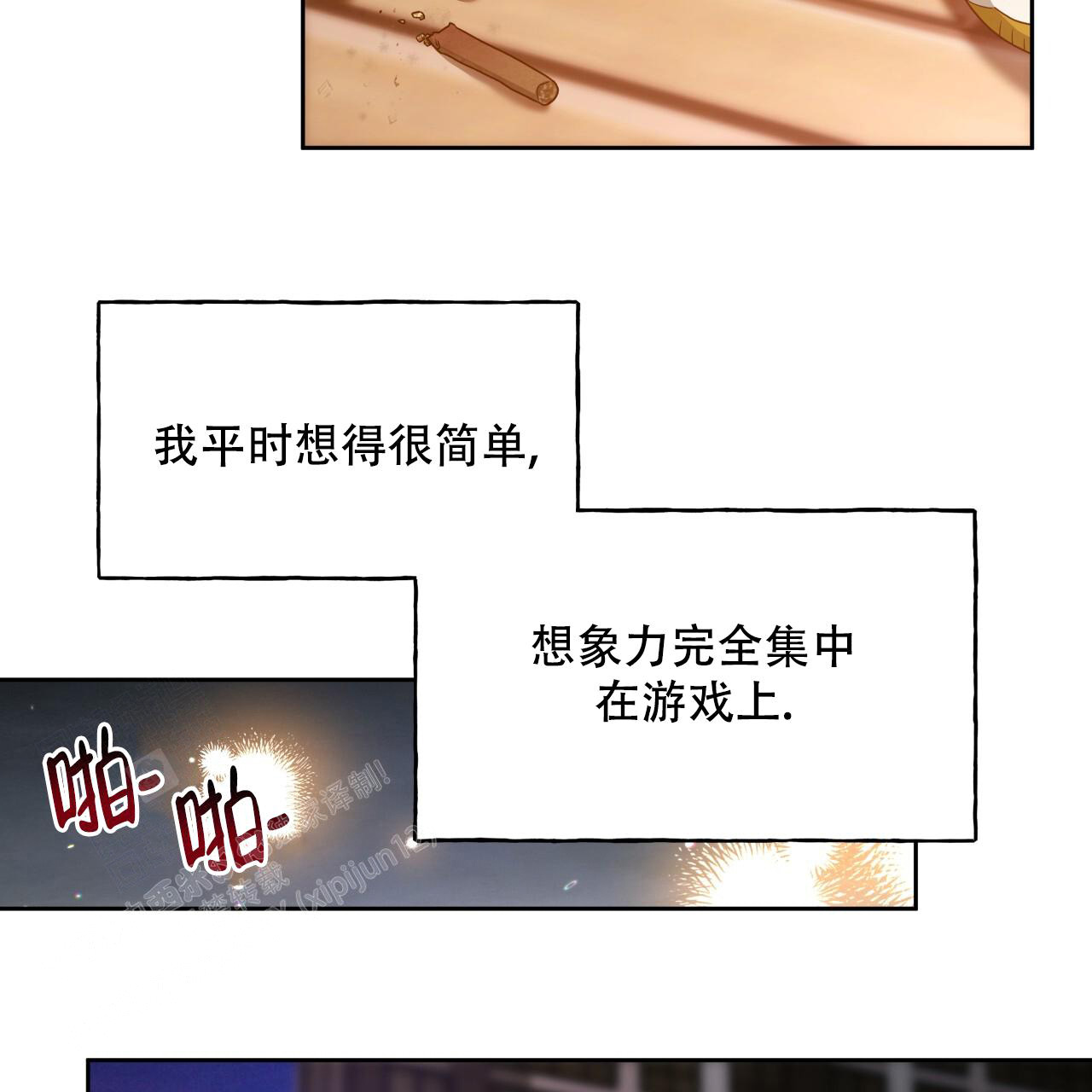 《夜的奖励》漫画最新章节第149话免费下拉式在线观看章节第【61】张图片