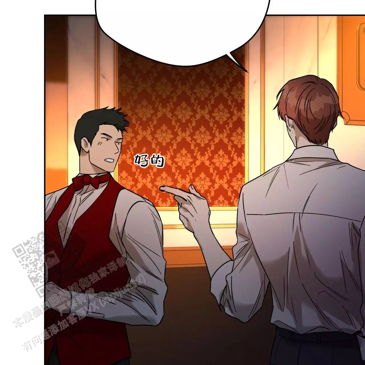 《夜的奖励》漫画最新章节第162话免费下拉式在线观看章节第【41】张图片
