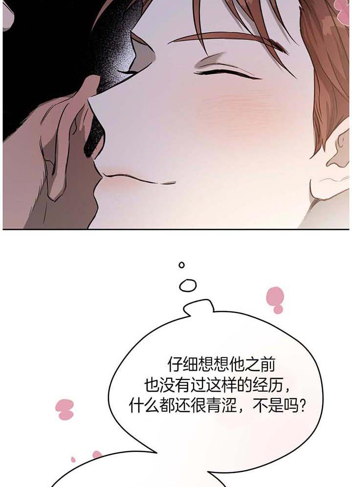 《夜的奖励》漫画最新章节第29话免费下拉式在线观看章节第【21】张图片