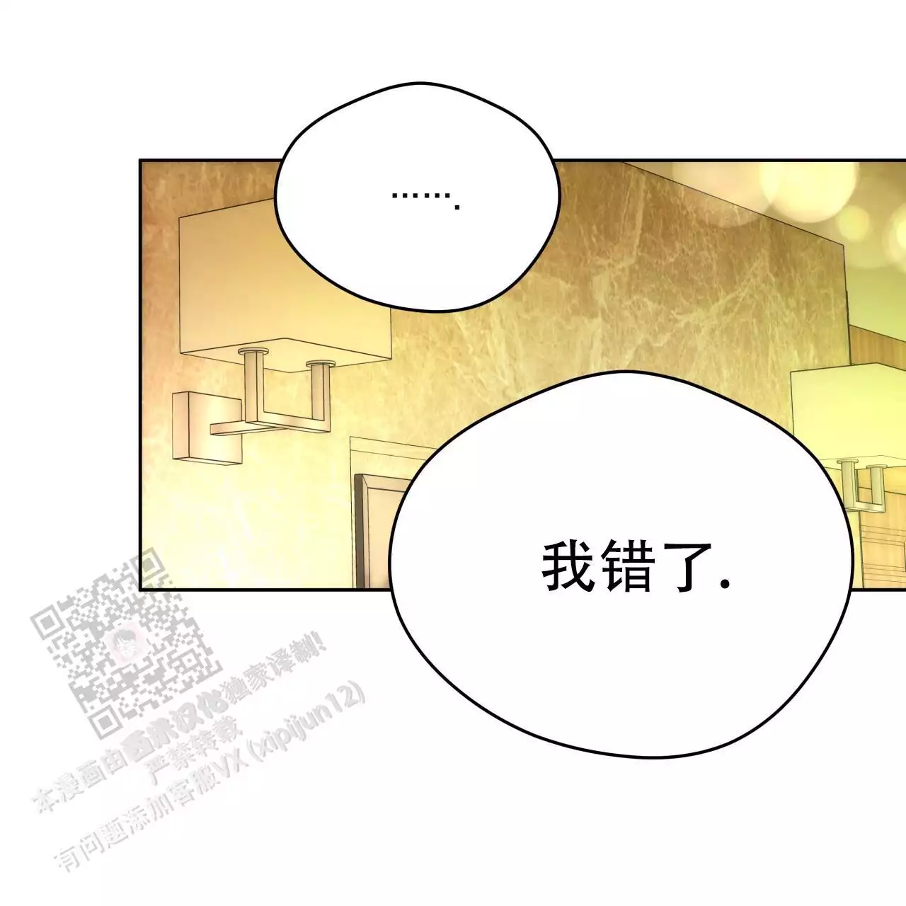 《夜的奖励》漫画最新章节第165话免费下拉式在线观看章节第【97】张图片