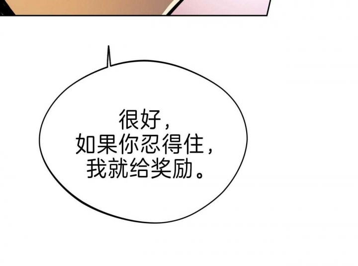 《夜的奖励》漫画最新章节第61话免费下拉式在线观看章节第【33】张图片