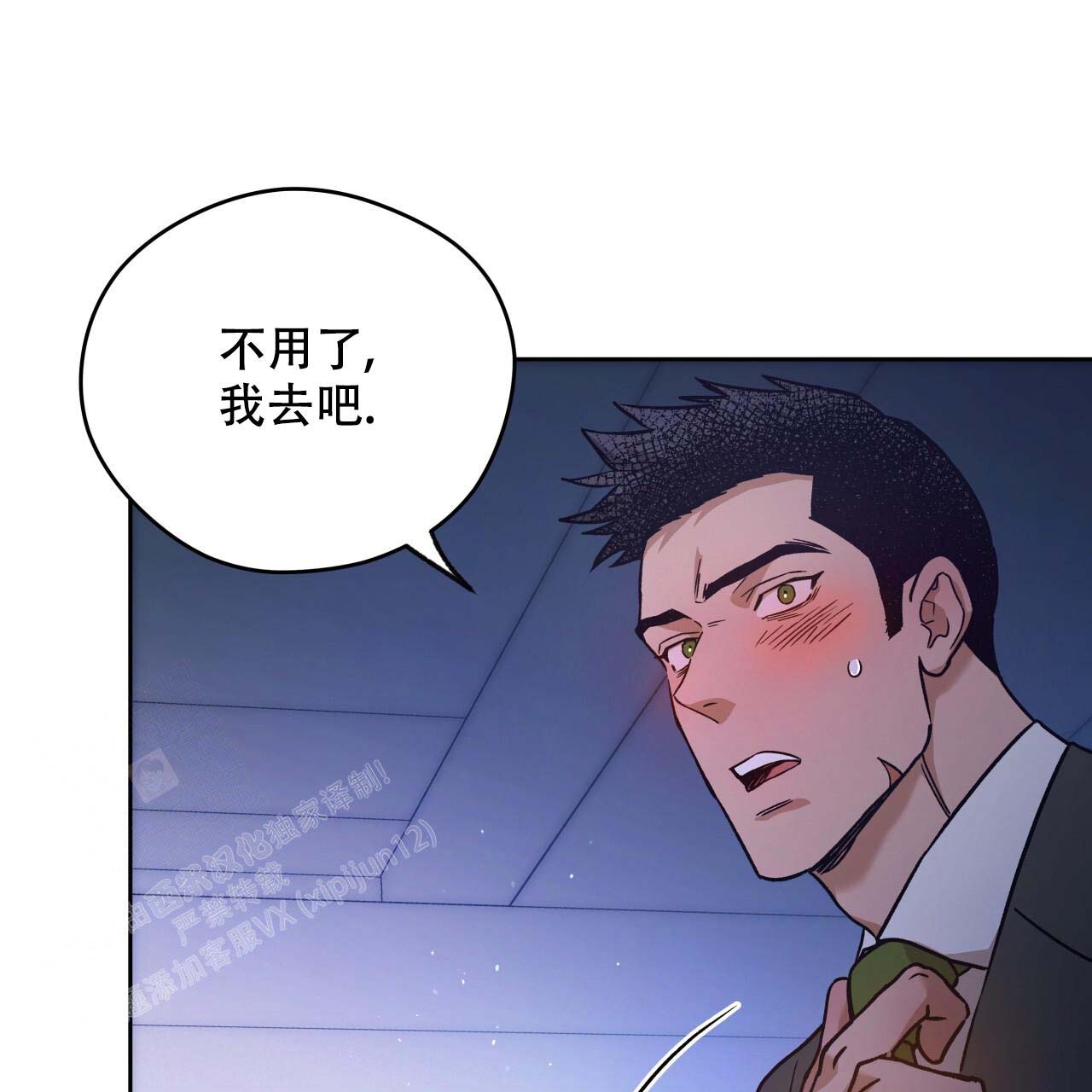 《夜的奖励》漫画最新章节第154话免费下拉式在线观看章节第【58】张图片
