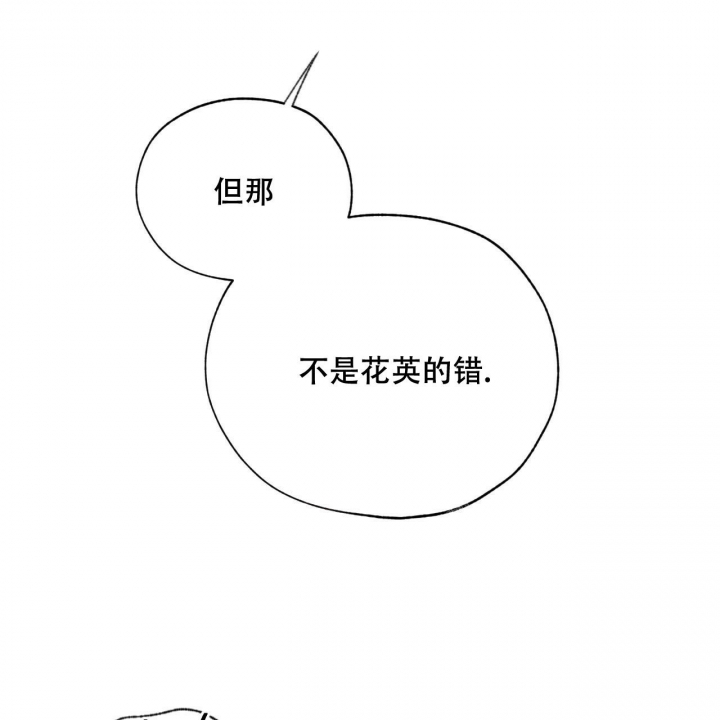 《夜的奖励》漫画最新章节第115话免费下拉式在线观看章节第【14】张图片