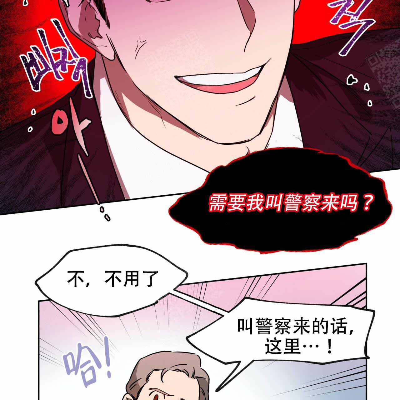 《夜的奖励》漫画最新章节第17话免费下拉式在线观看章节第【31】张图片