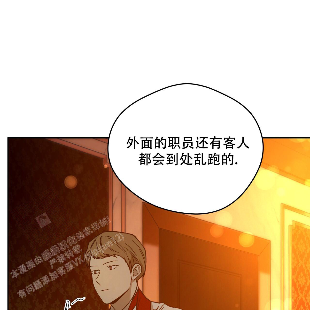 《夜的奖励》漫画最新章节第157话免费下拉式在线观看章节第【33】张图片