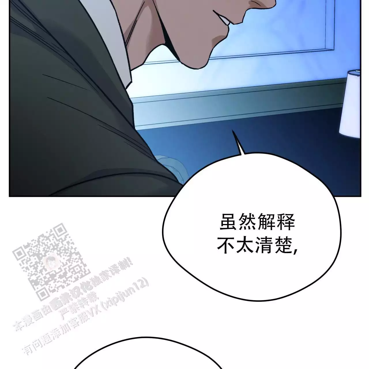 《夜的奖励》漫画最新章节第164话免费下拉式在线观看章节第【79】张图片