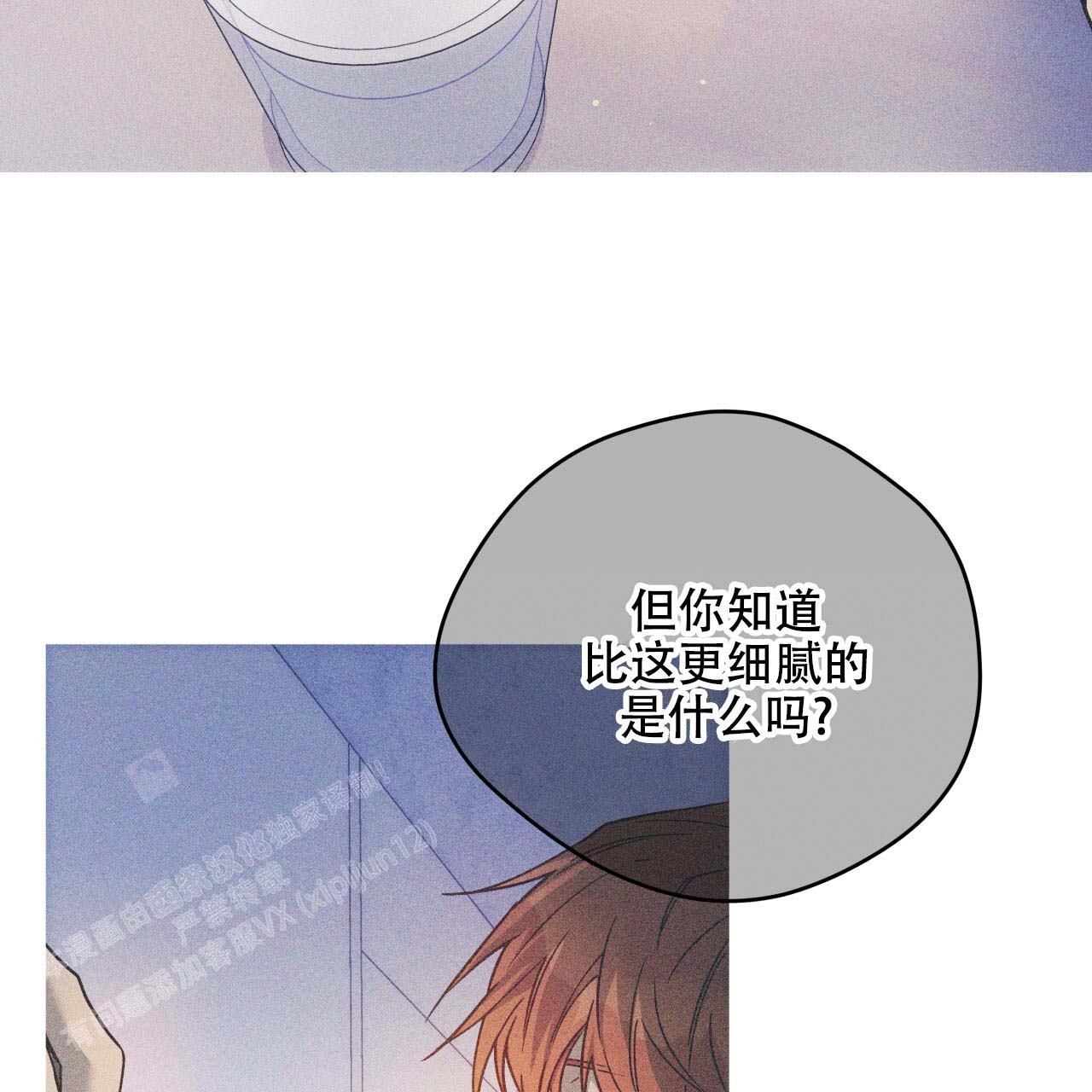 《夜的奖励》漫画最新章节第154话免费下拉式在线观看章节第【5】张图片